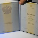 Купить диплом в Владикавказе