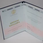 Купить диплом в Владикавказе