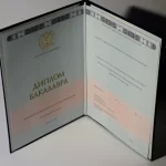Купить диплом в Владикавказе