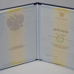 Купить диплом в Владикавказе
