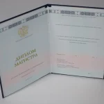 Купить диплом в Владикавказе