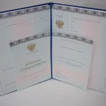 Купить диплом в Владикавказе